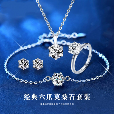 钻石之乡商丘人工钻石s925纯银经典六爪戒指项链手链女1克拉套装