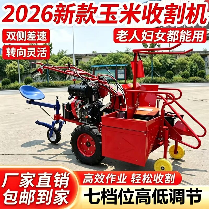 差速转向玉米收割机小型柴油全新农机配件