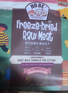 【正装】NOBE成猫鲜鸡苹果主食冻干猫粮优化体型肠道泌尿口腔健康