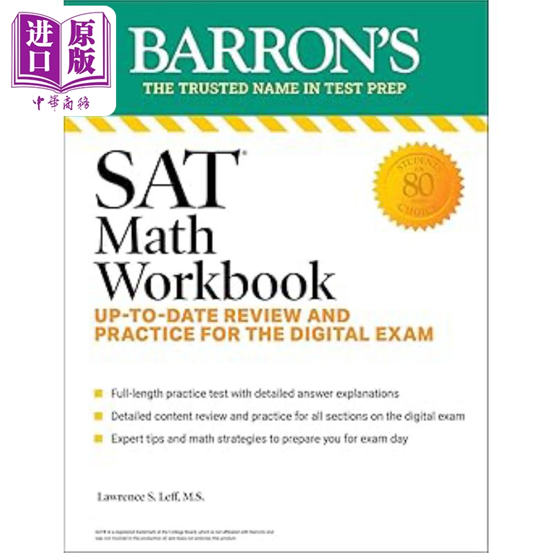 【进口原版】SAT Math Workbook Up-to-Date Practice for the Digital Exam 巴朗SAT考试数学练习册 新机考练习//