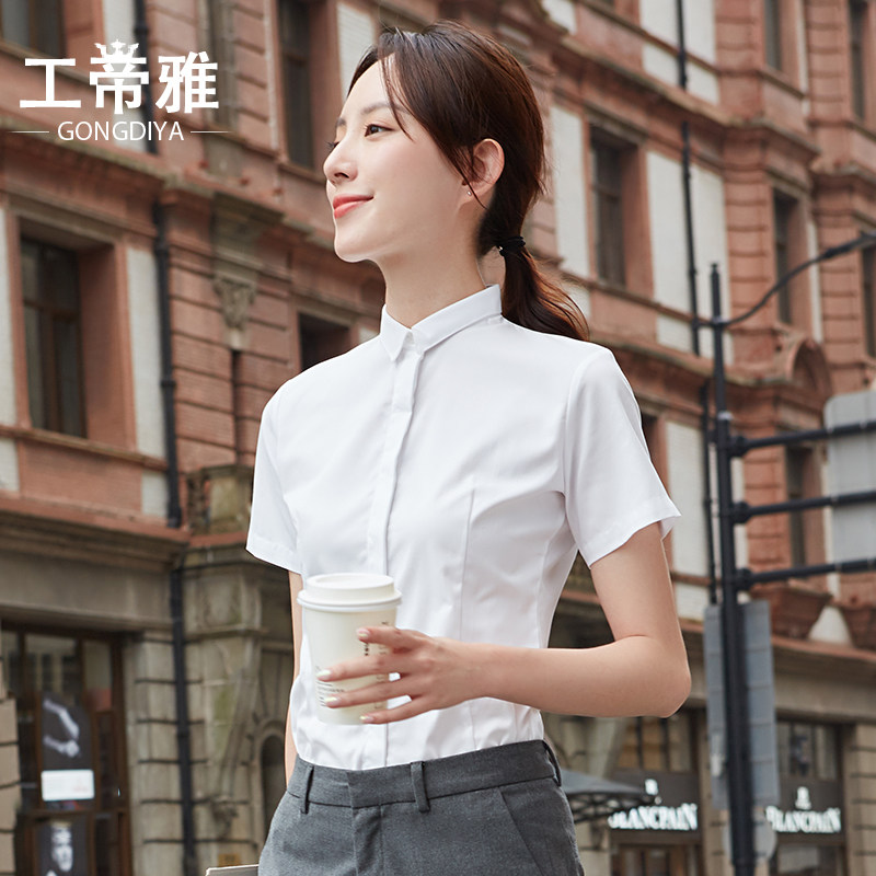 工帝雅职业白衬衫女短袖2020夏季新款上班免烫工装小领衬衣工作服