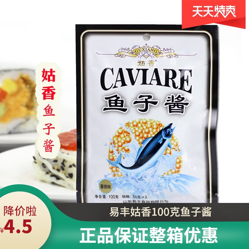 寿司鱼子酱即食寿司专用材料 日韩料理食材caviar姑香鱼子酱100g|msdalam kategori beras/Utara-Selatan barangan kering/perasa, perasa/Jam/salad, sos, Caviar - dari Buy2taobao.com untuk memberikan perkhidmatan ejen Taobao profesional membeli
