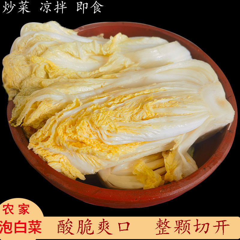 农家酸白菜竹溪酸菜酸爽开胃小菜