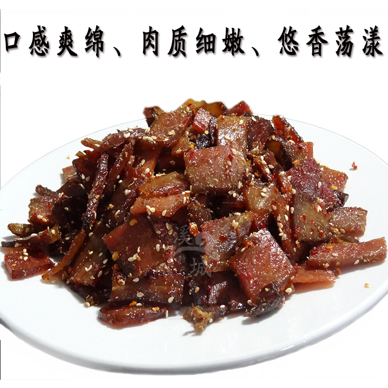 十堰竹溪特产亲家母腊肉干麻辣味猪肉脯开袋即食休闲零食猪肉干