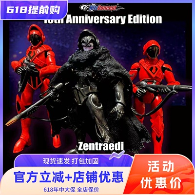 太空堡垒&星球大战黑暗凯龙人偶