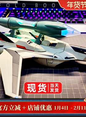 ARCADIA 1/60 YF-19 YF-21适用 LED 发光跳跃包 配件 现货