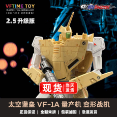 «Роботек» (Robotech) kc kitzconcept太空堡垒超时空要塞 vf-1a 量产机奶茶机2.5升级版