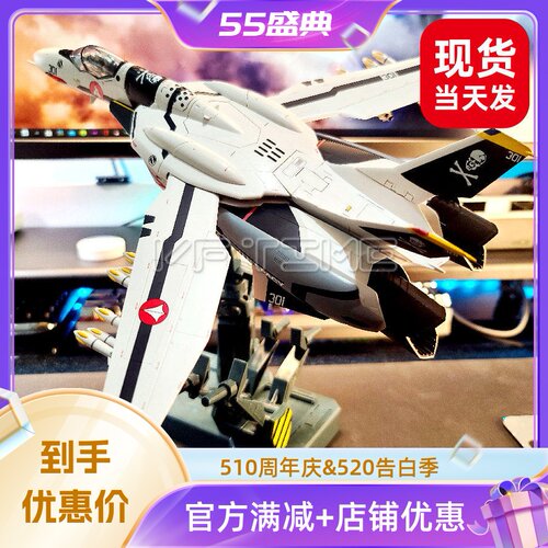 太空堡垒超时空要塞1/60通用飞机