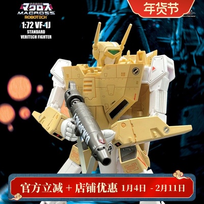 KC太空堡垒量产机可变形战机模型