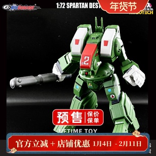 KC KitzConcept太空堡垒超时空要塞1/72地球军攻击性斯巴达防御者