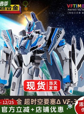 日版万代DX超合金MACROSS超时空要塞VF-31AX新剧场版疾风全新现货