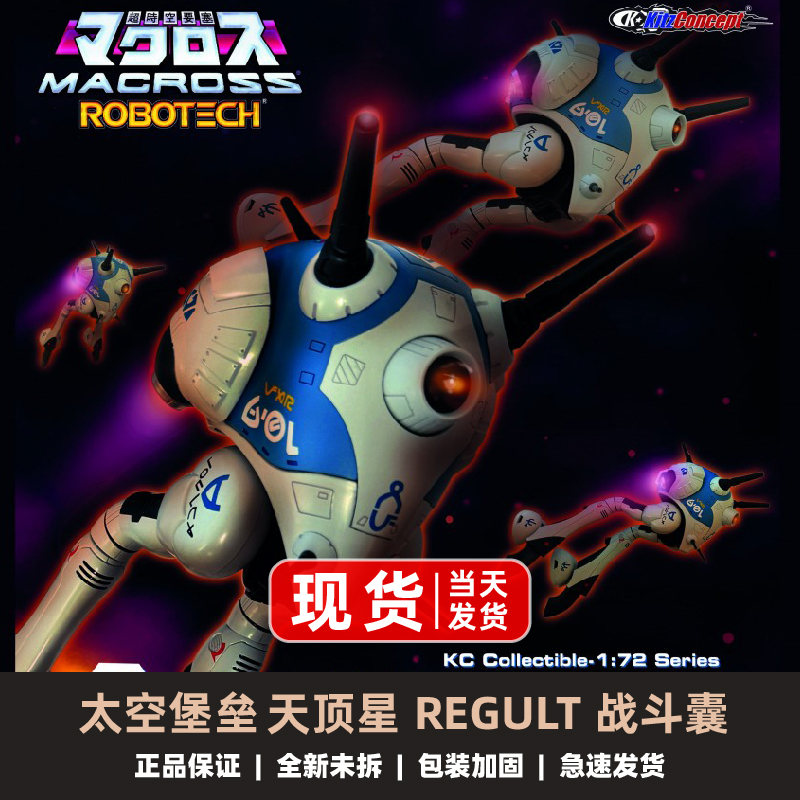 KC太空堡垒天顶星战斗囊带LED灯