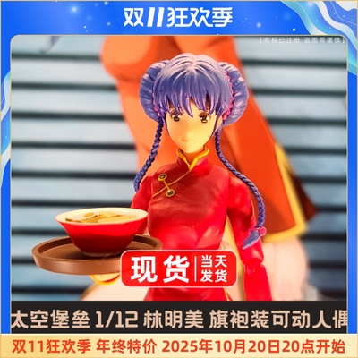 KC太空堡垒可动人偶林明美旗袍装