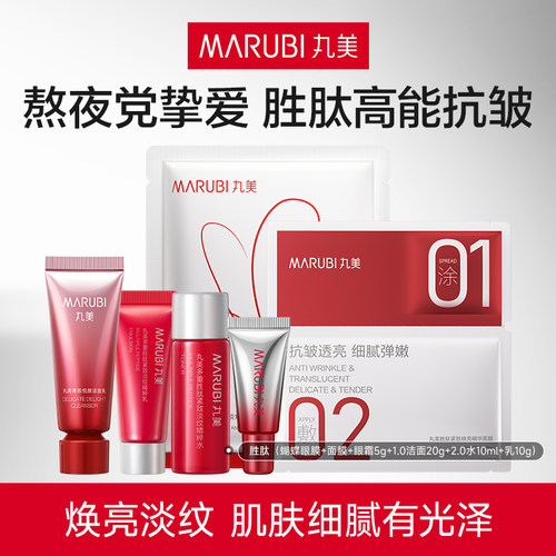 丸美直播爆款直降秒杀