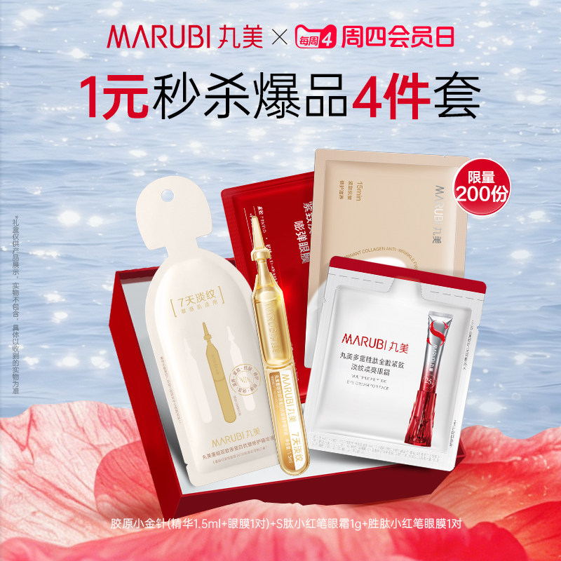 资生堂 1元 - 86线报