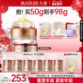 面霜护肤正品 丸美凝时紧致抗皱面霜弹力蛋白保湿 滋润补水修护男士