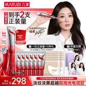 丸美小红笔眼霜S肽淡化黑眼圈提拉抗皱带按摩头 消费券倒计时