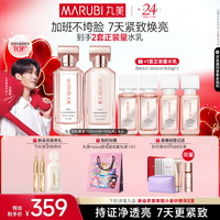 【七夕礼物】丸美四抗4.0水乳护肤品套装紧致抗皱修护淡纹提亮