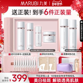 全套护肤化妆品官方正品 丸美白色之恋水乳霜套装 淡斑美白补水保湿