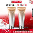 丸美洗面奶白藜芦醇氨基酸洁面乳绵密泡沫深层清洁女 新年礼物