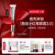 3.0版 U先入仓 丸美小红笔眼霜1g