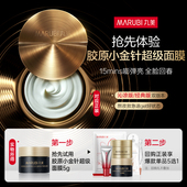 丸美新品 胶原小金针超级面膜抗皱修护焕肤5g