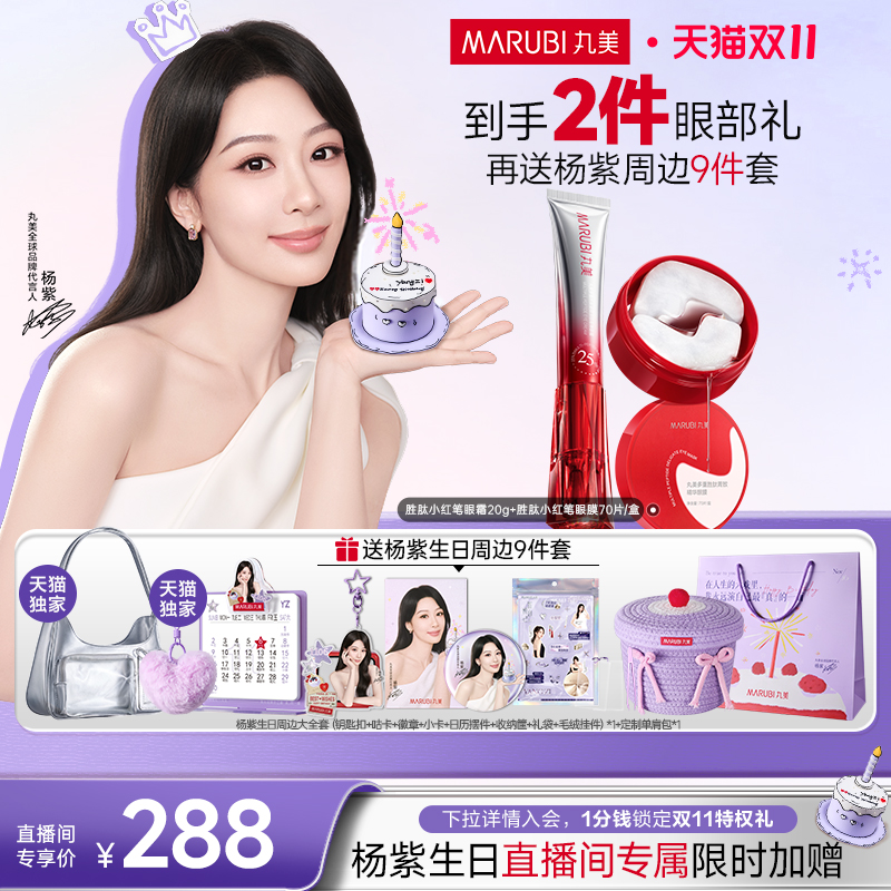 25%定制胜肽 加快淡纹眼周焕亮 1支顶3支