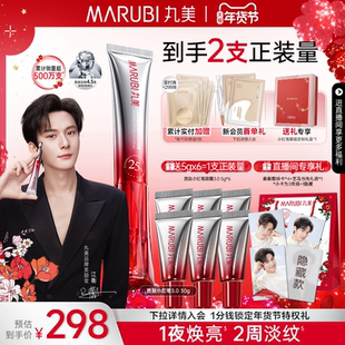 丸美小红笔眼霜多重胜肽淡化黑眼圈细纹提拉抗皱紧致熬夜纹按摩头