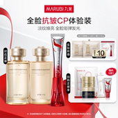 胶原精粹乳2g 胶原精粹露2ml U先入仓 丸美S肽小红笔眼霜1g