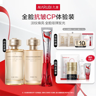 【U先入仓】丸美S肽小红笔眼霜1g+胶原精粹露2ml+胶原精粹乳2g