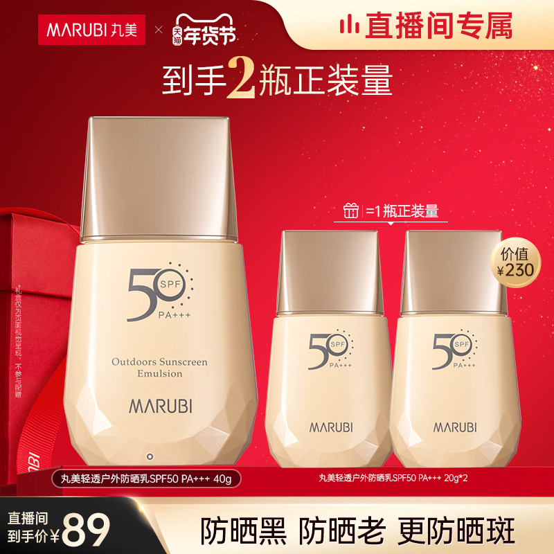 【直播间龙年礼物】小金钻SPF50防晒霜养肤不卡粉防水官方正品