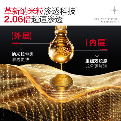 丸美胶原小金针次抛精华淡纹修护