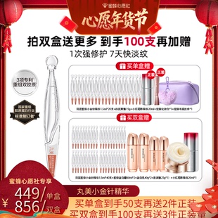 【心愿社年货节】丸美小金针次抛精华重组胶原蛋白提亮补水保湿