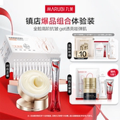 盈润霜2g 小金针次抛精华1支 U先入仓 丸美S肽小红笔眼霜1g