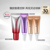 百补 丸美眼霜尝鲜小红笔眼霜3.0小紫弹眼霜双胶原