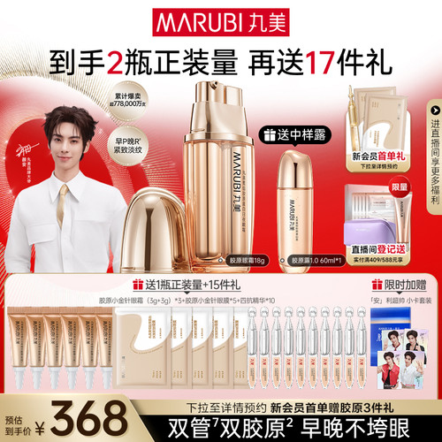 丸美小金针眼霜胶原蛋白紧致修护