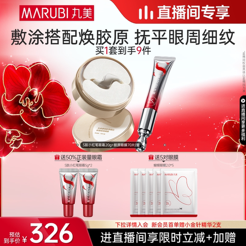 25%定制胜肽 加快淡纹眼周焕亮 1支顶3支