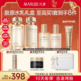 護(hù)膚品重組膠原蛋白緊致淡紋抗皺化妝品 丸美膠原小金針?biāo)樘籽b