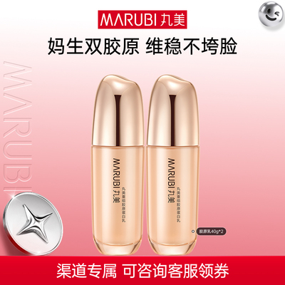 丸美小金针精华乳紧致淡化细纹