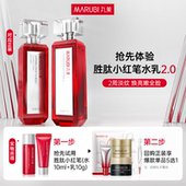 U先专属T 丸美胜肽小红笔水乳2.0 水10ml 乳10g 淡纹焕亮