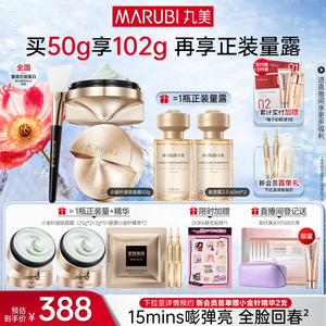 丸美小金针超级面膜重组胶原蛋白抗皱紧致焕亮补水修护涂抹式泥膜