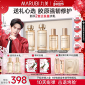 丸美小金针水乳套装 江衡同款 护肤品重组胶原蛋白抗皱紧致保湿