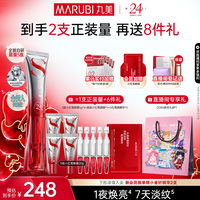 丸美小红笔眼霜S肽抗皱淡细纹多重胜肽去熬夜黑眼圈紧致带按摩头