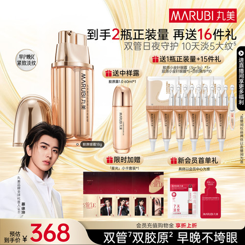 丸美小金针淡化眼霜紧致修护细纹