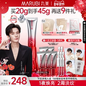 江衡同款 丸美小红笔眼霜抗皱淡细纹多重胜肽去熬夜黑眼圈提拉