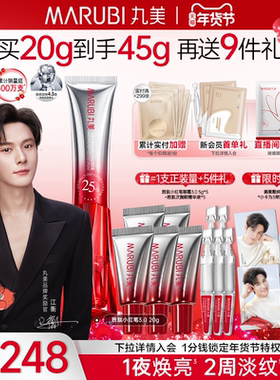 【江衡同款】丸美小红笔眼霜抗皱淡细纹多重胜肽去熬夜黑眼圈提拉