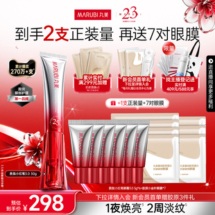 丸美小紅筆眼霜淡化細(xì)紋抗皺緊致多重勝肽淡熬夜眼淚溝紋帶按摩頭