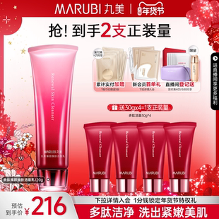 丸美洗面奶多肽蛋白提拉洁面乳氨基酸深层清洁补水保湿泡沫男女