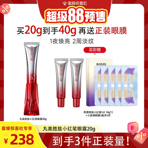 Крем для глаз, осветляющий пептид, красный (черный) чай, массажер, против темных кругов под глазами, против морщин