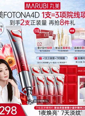 丸美S肽小红笔眼霜淡黑眼圈细纹